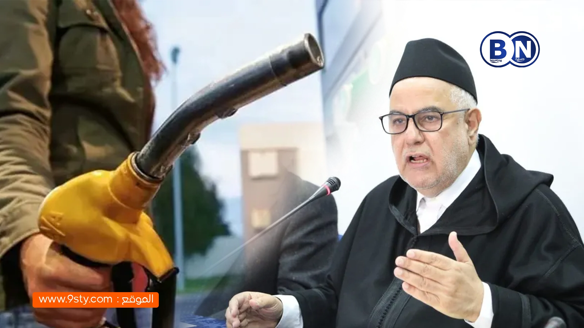 العدالة والتنمية تقترح رفع الضريبة إلى 45% على شركات المحروقات والاتصالات والإسمنت المحتكرة