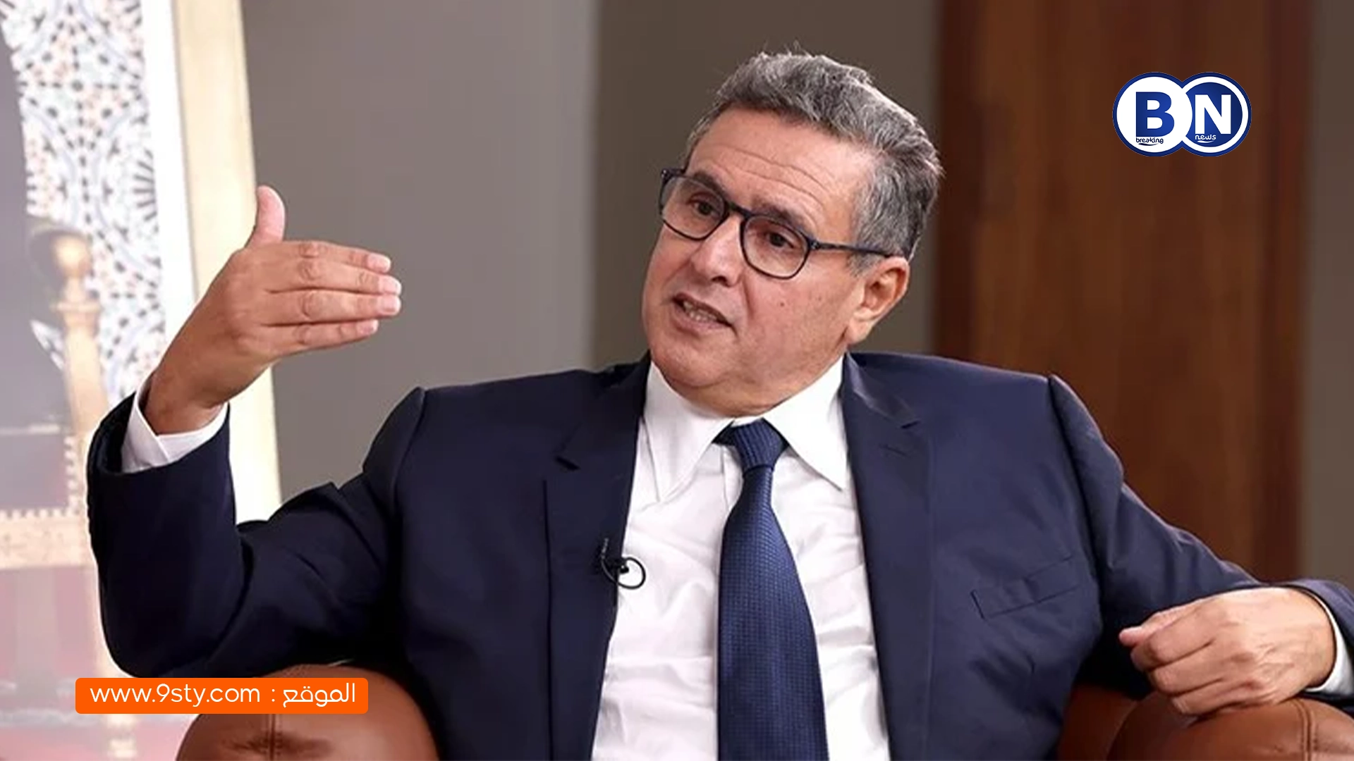 أخنوش : النظام الجديد لدعم المقاولات تجسيد للرؤية الملكية لتعزيز الاستثمار وخلق فرص الشغل