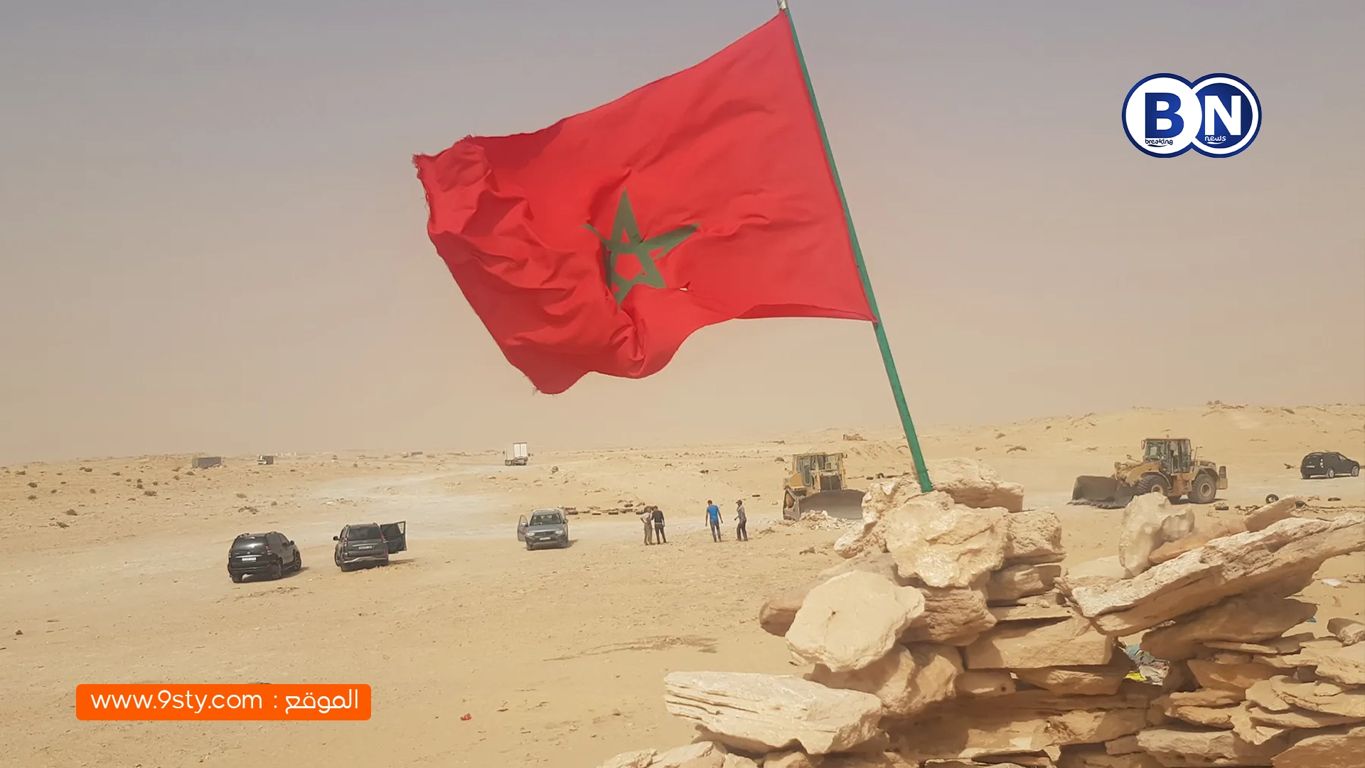 المغرب يتشاور مع الأمم المتحدة لتطبيق قرار الحكم الذاتي فعليا بالصحراء المغربية