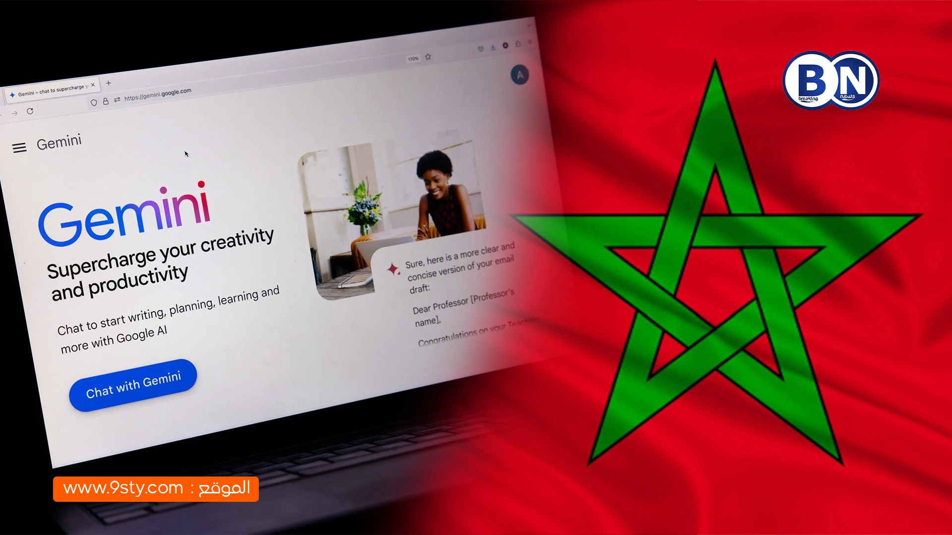 Google تمنح طلبة الجامعات المغربية سنة مجانية للوصول إلى أدوات الذكاء الاصطناعي المتقدمة