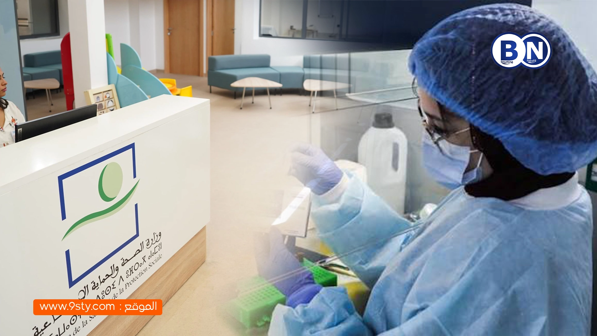 منظمة الصحة العالمية تعلن رسميًا: المغرب بلد متحكم في التهاب الكبد الفيروسي 