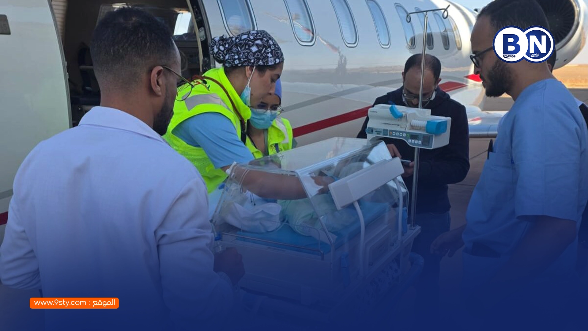 نقل رضيع في حالة حرجة من العيون إلى الرباط عبر طائرة طبية