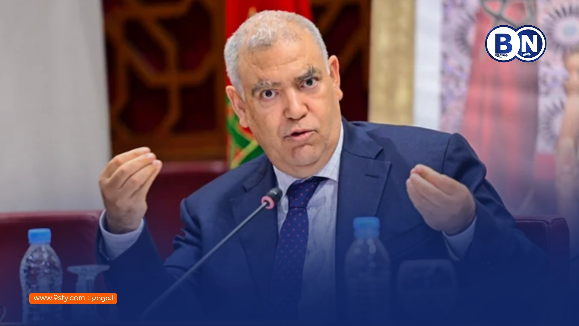 لفتيت: تعديلات القوانين الانتخابية تهدف لتنقية المشهد السياسي وضمان برلمان نزيه