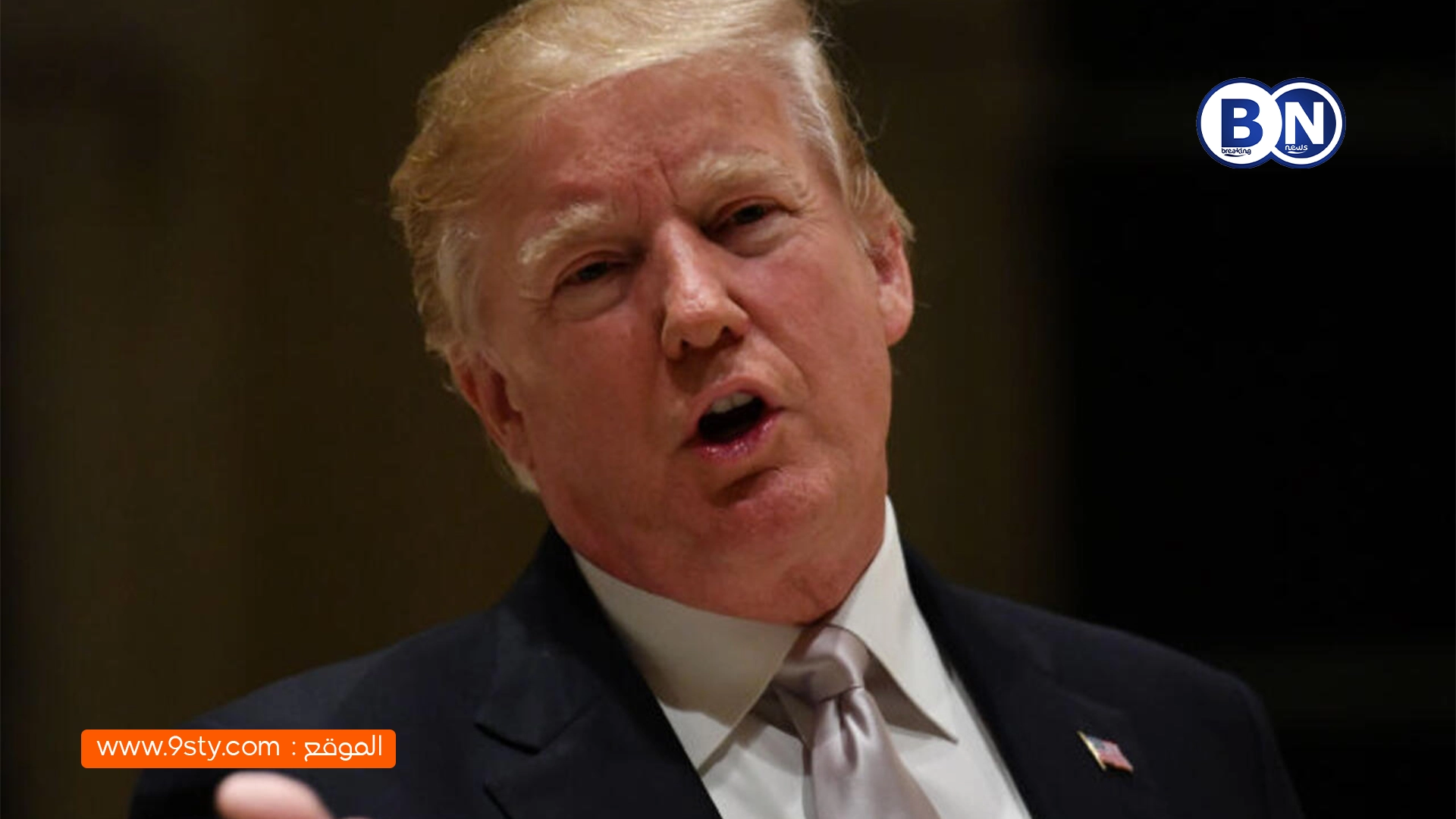 خبر: تصريحات مثيرة للجدل من الرئيس الأمريكي بعد حادث “هجوم واشنطن”