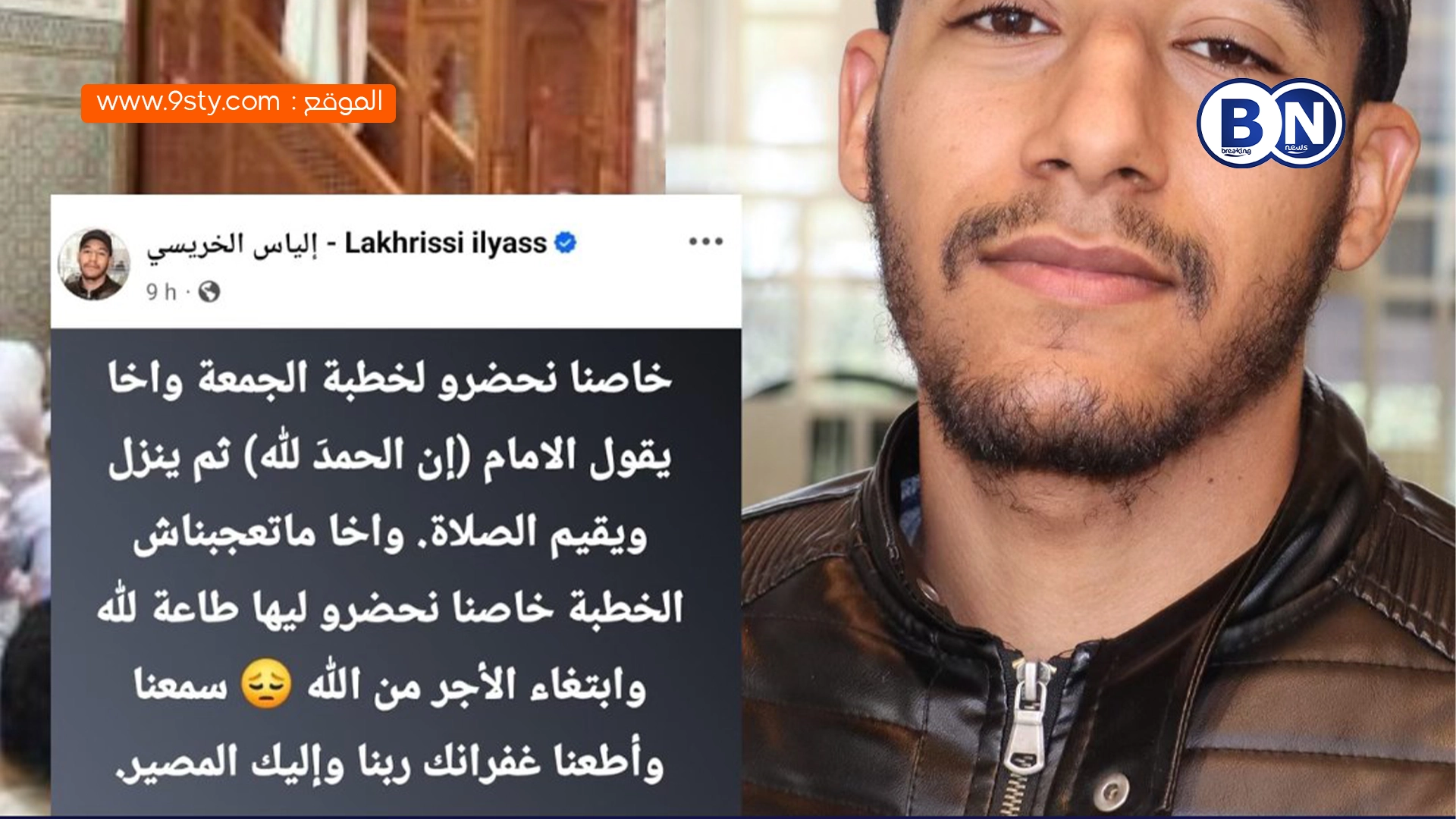 الشيخ سار يدخل على خط الجدل حول 