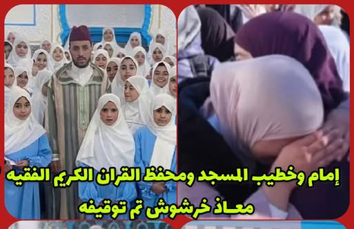 احتقان في مدشر الشرفات بعد توقيف إمام مسجد طارق بن زياد… وفيديو لبكاء حافظات القرآن يثير تعاطفًا واسعًا