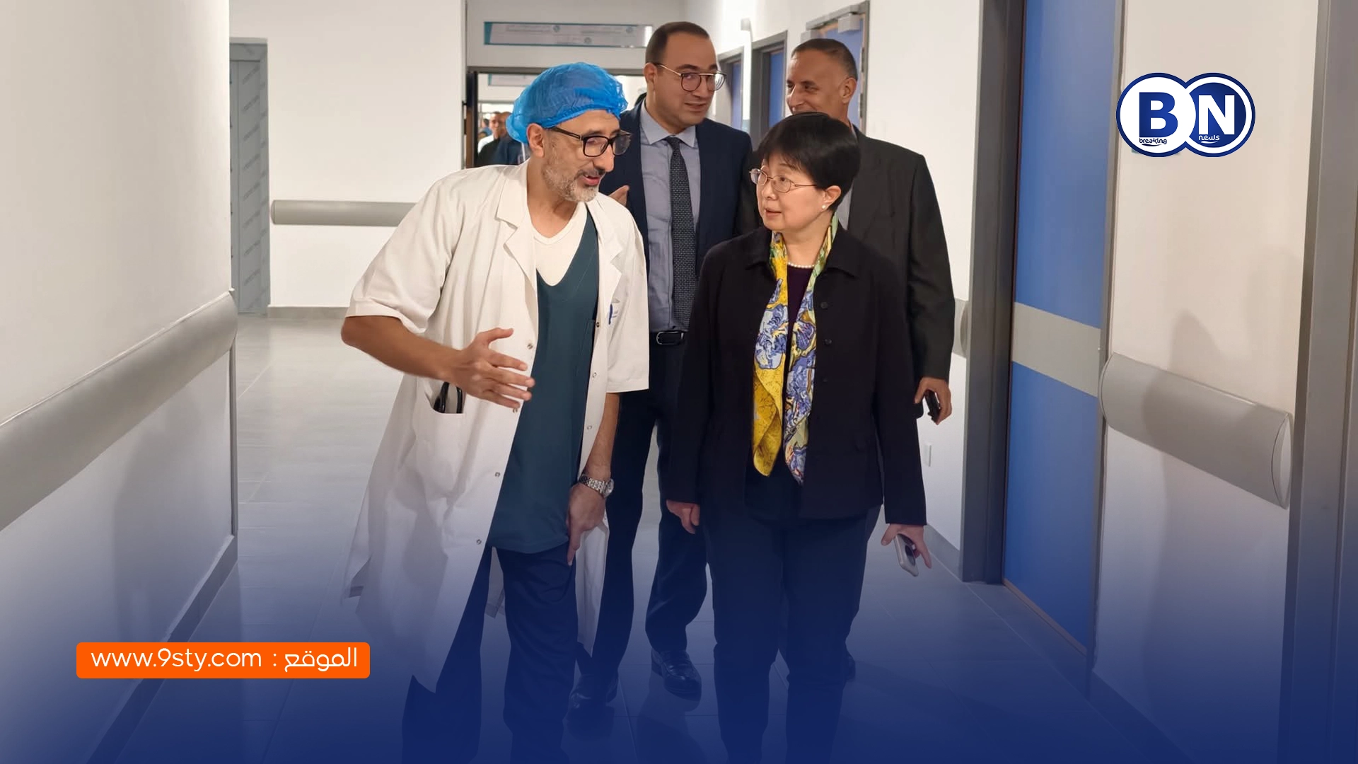 زيارة ديبلوماسية لافتة.. سفيرة الصين تُشيد بمستشفى أكادير الجامعي وتصفه بنموذج للتطور الصحي في المغرب