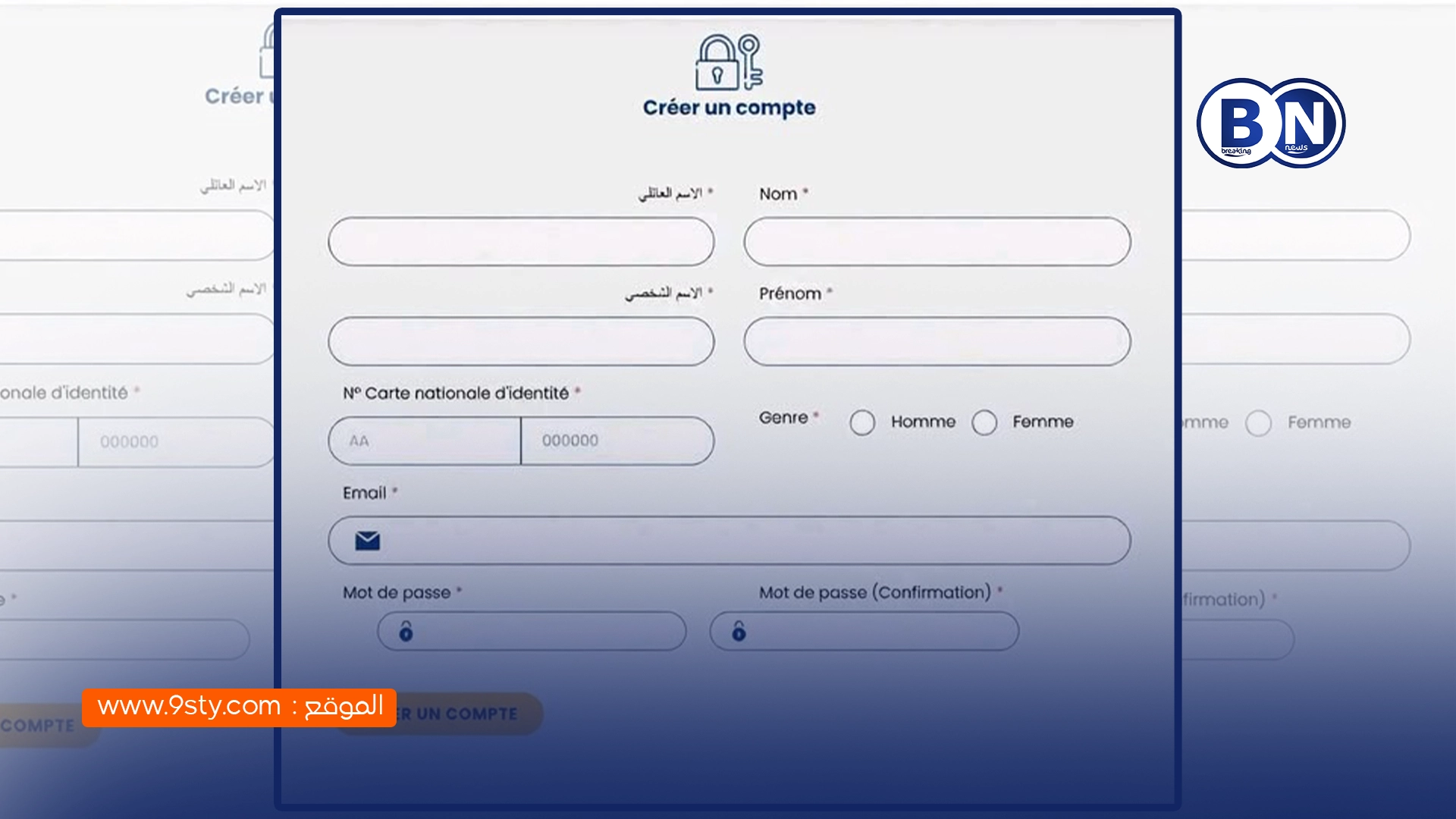 عاجل.. فتح باب التسجيل في مباراة التكوين بالجماعات الترابية للحاصلين على البكالوريا والتقني