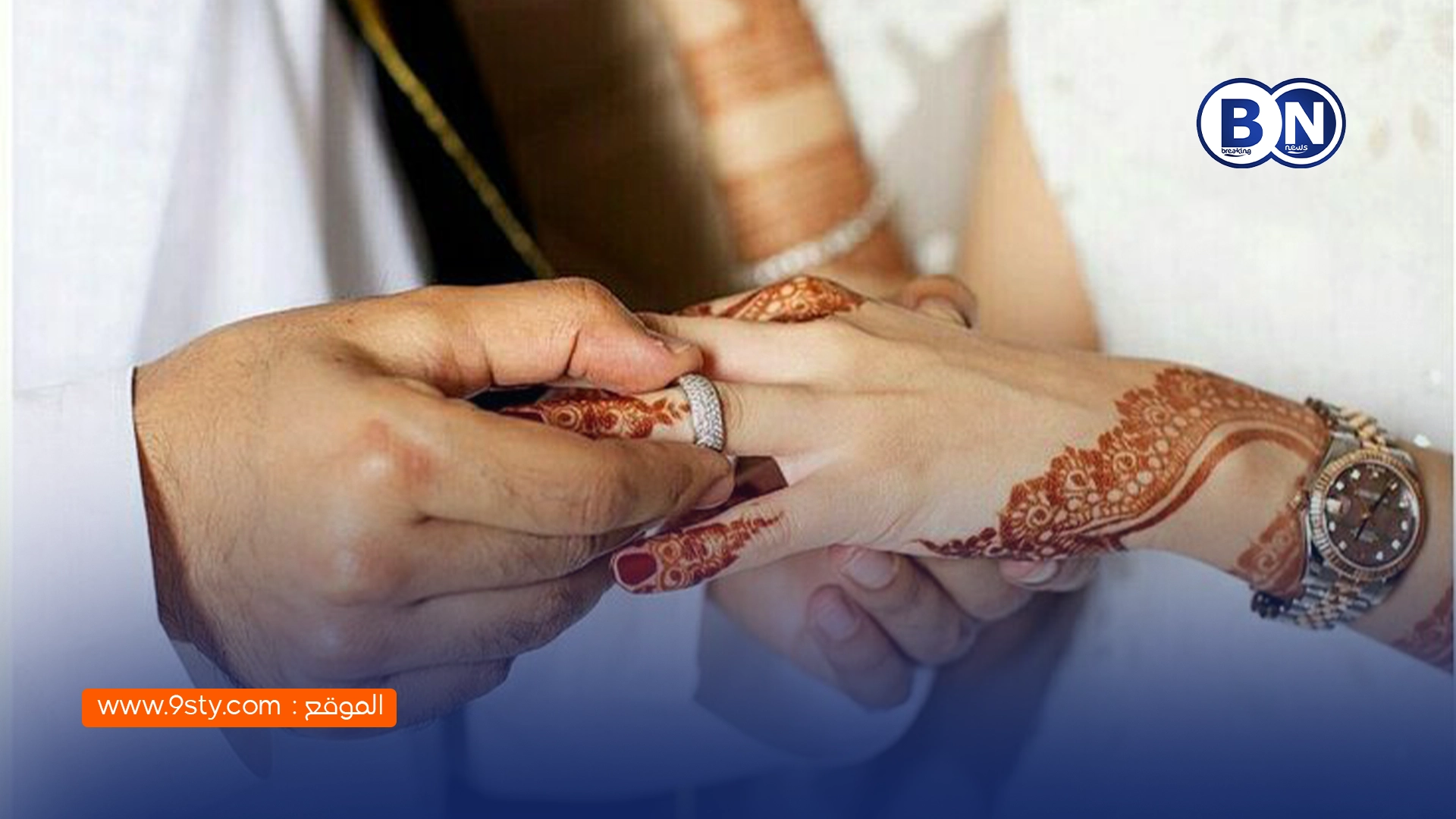 دعم بـ 570 مليون لتأهيل الشباب المقبلين على الزواج