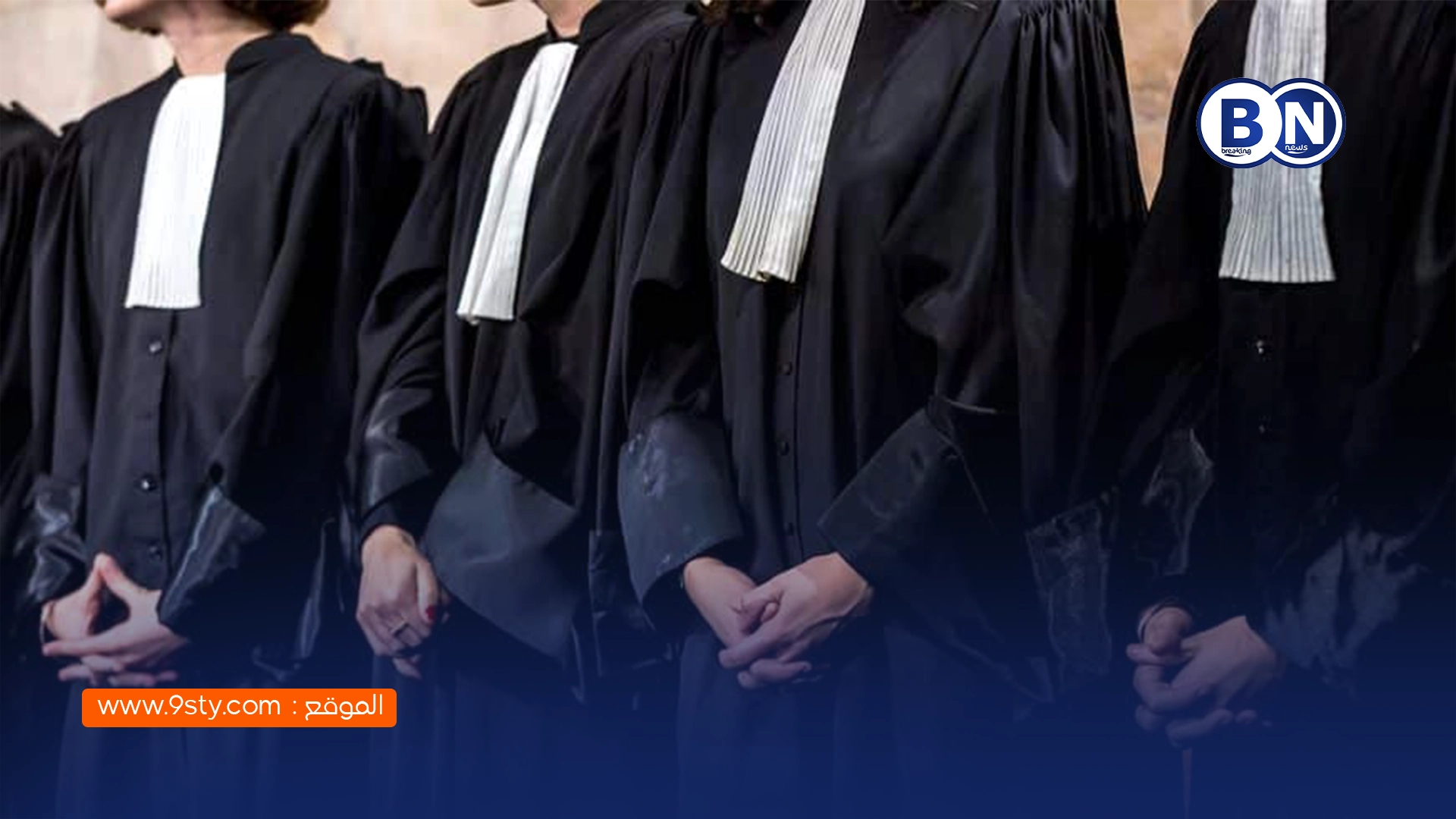 محكمة تطوان تتابع محامياً في حالة اعتقال بتهم النصب والتحرش بزوجة مسؤول بارز