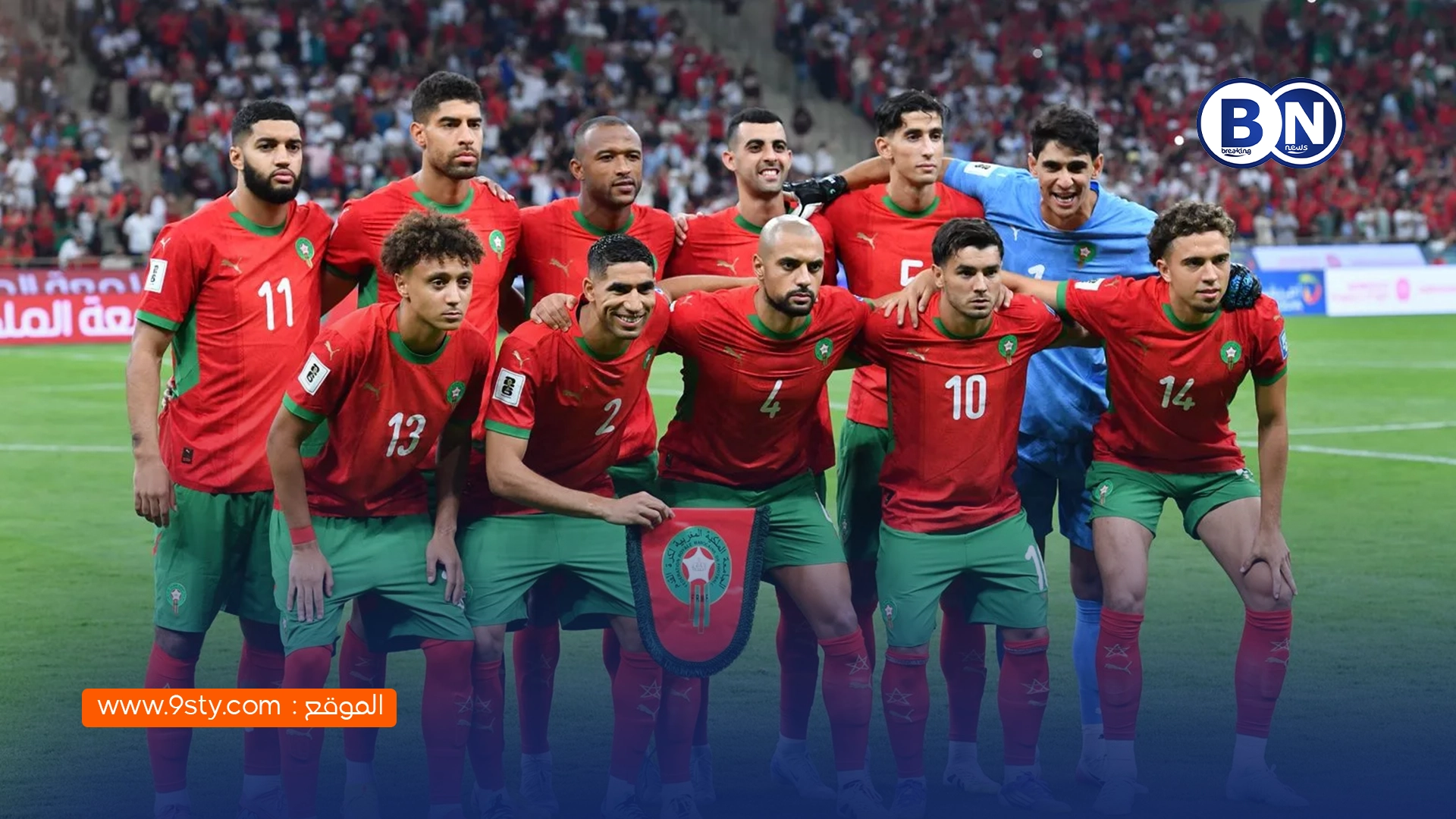 المواعيد الرسمية لمباريات المنتخب المغربي في نهائيات كأس العالم 2026