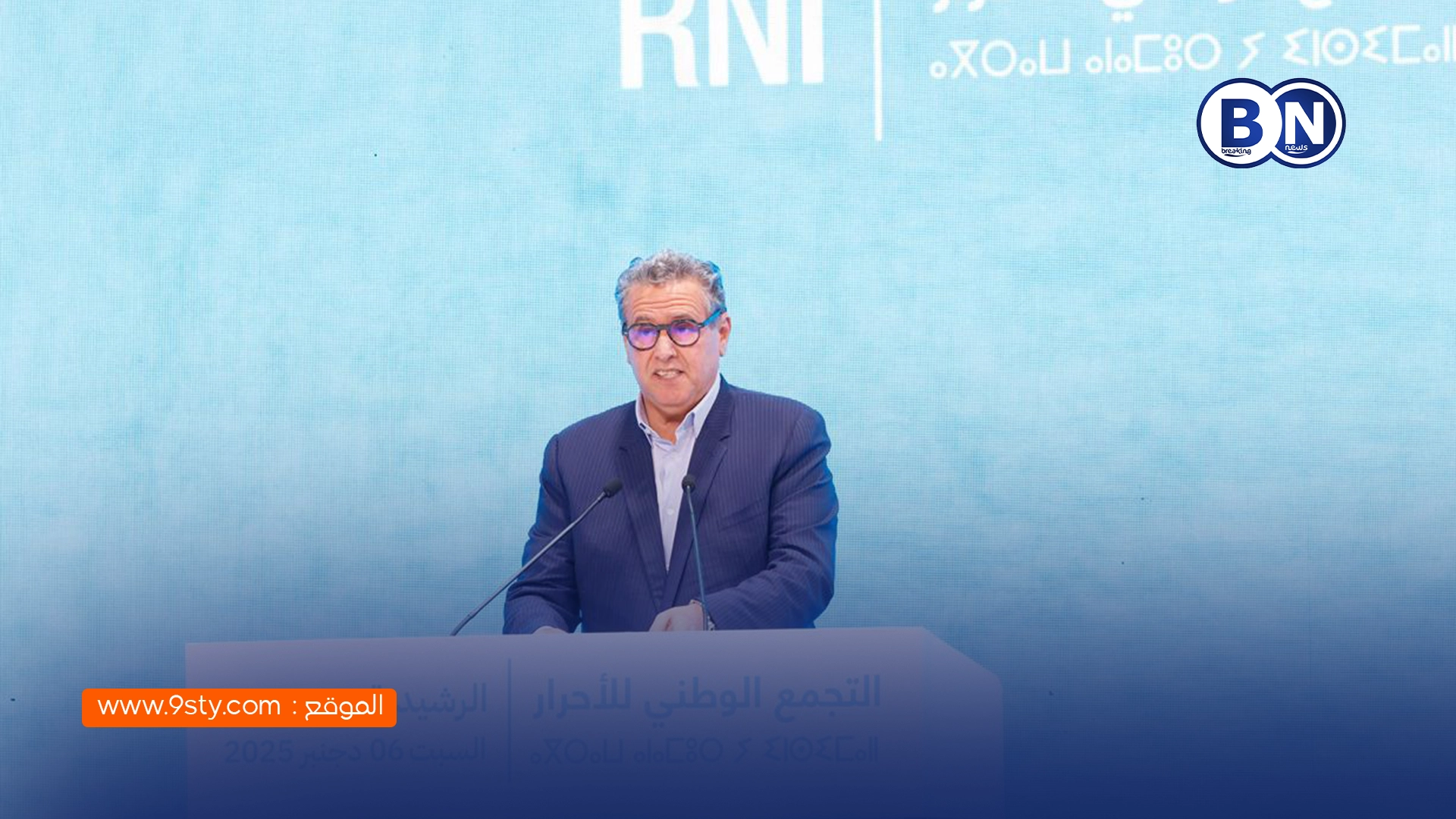 أخنوش من الناظور: نشتغل لخدمة المواطن ورؤية الملك تقود مشروع المغرب الصاعد