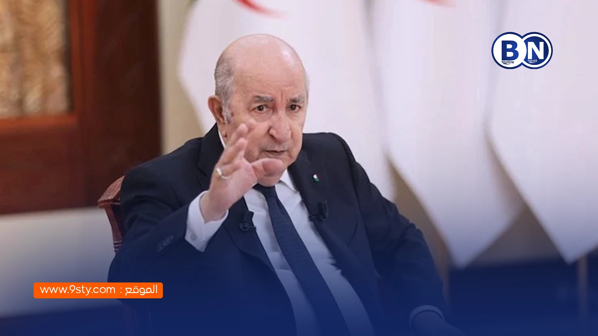 الجزائر تقر زيادات جديدة في معاشات المتقاعدين