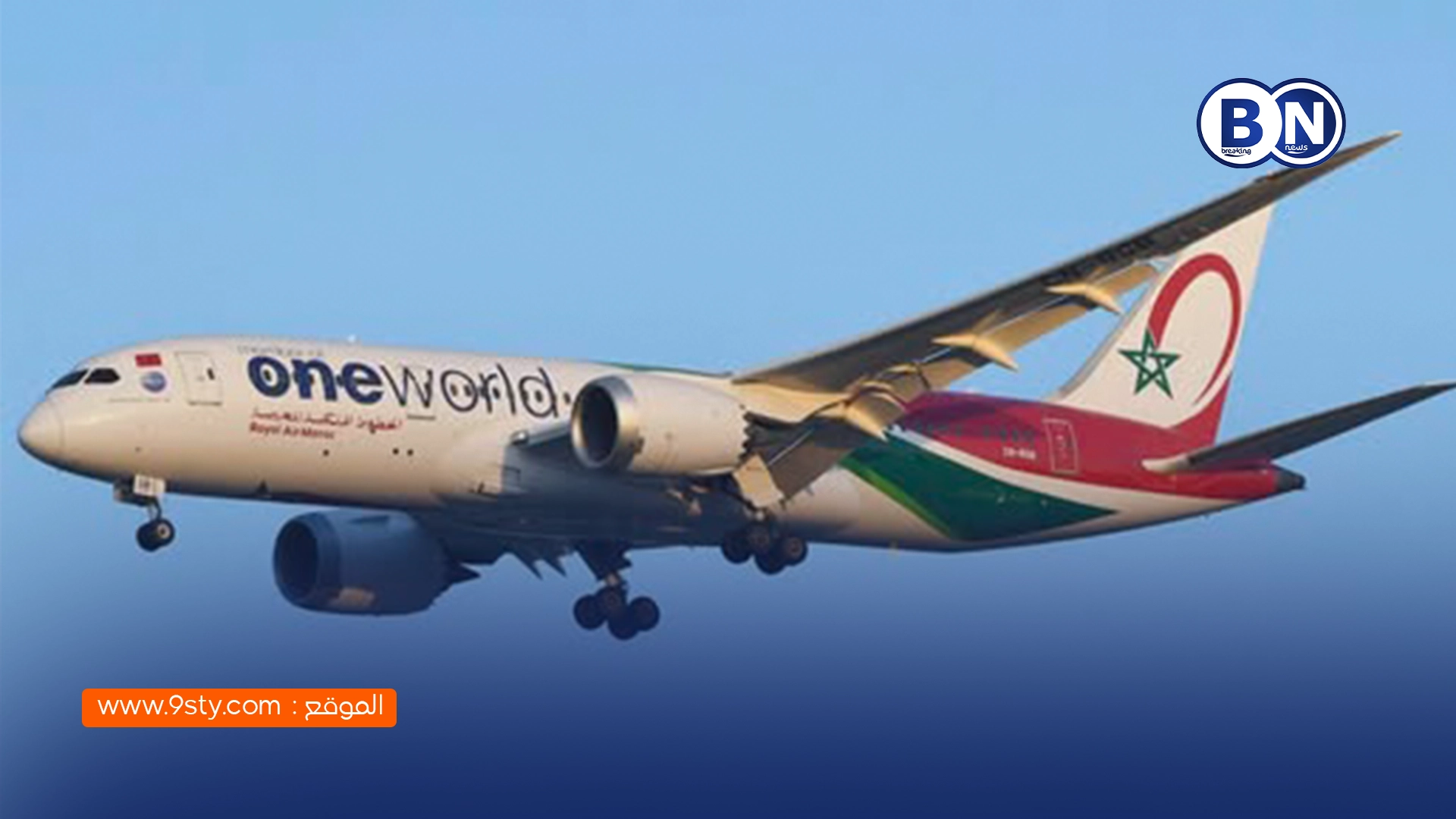 الخطوط الملكية المغربية تطلق خط الدار البيضاء–طرابلس وتوسع شبكتها بـ9 خطوط جوية جديدة