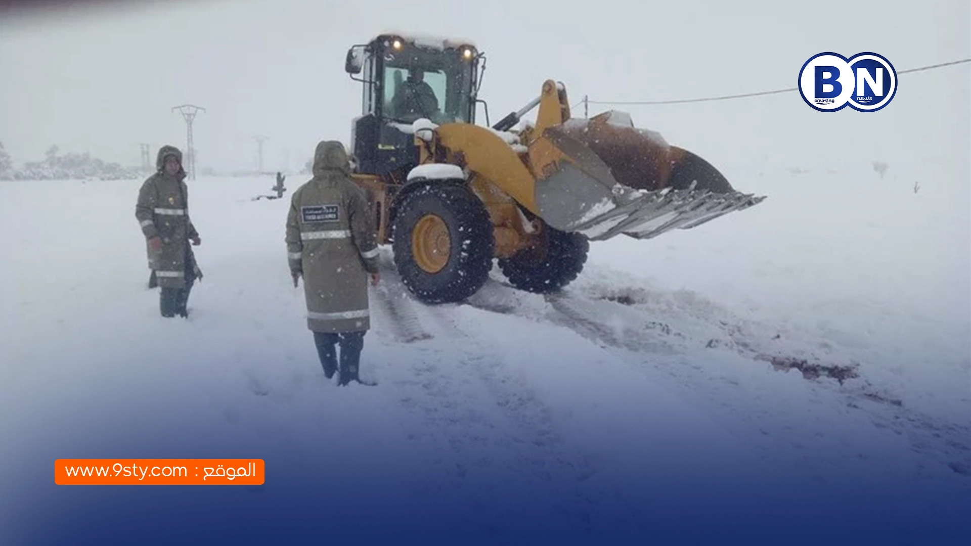 الثلوج والفيضانات تحاصر ضحايا الهشاشة التنموية بالجنوب الشرقي