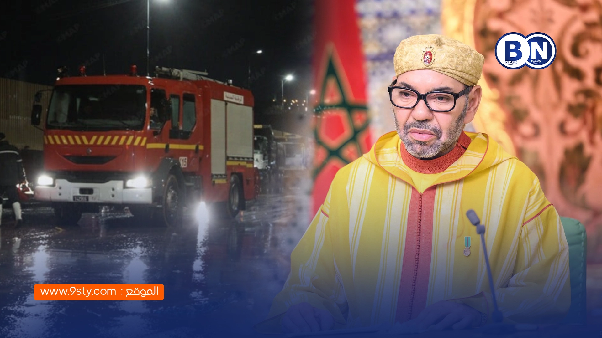 بتعليمات ملكية، الحكومة تطلق برنامجا لإعادة تأهيل المناطق المتضررة من الفيضانات الاستثنائية التي عرفتها مدينة آسفي