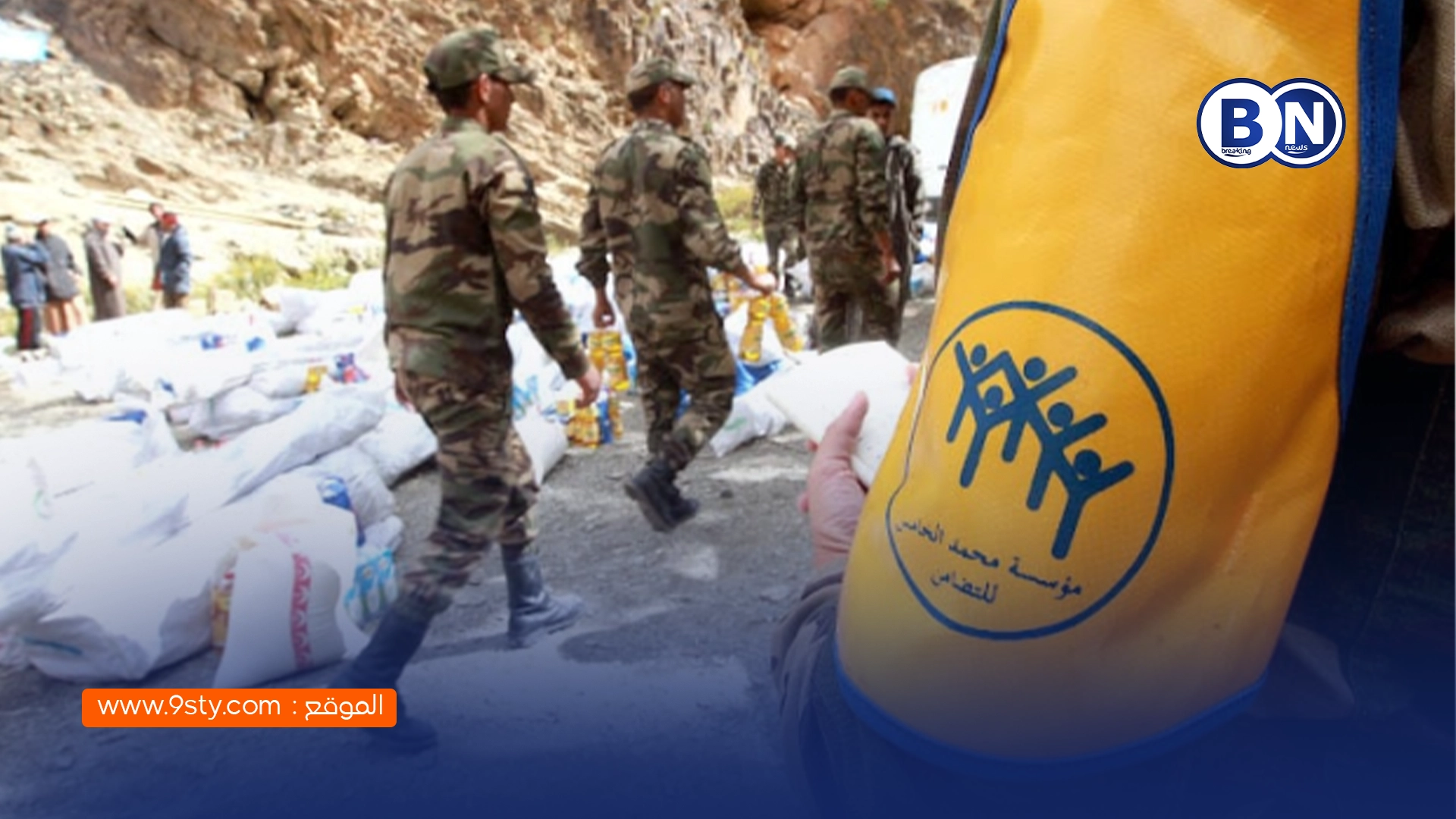 مؤسسة محمد الخامس للتضامن تدعم 963 أسرة بالحوز لمواجهة موجة البرد القارس