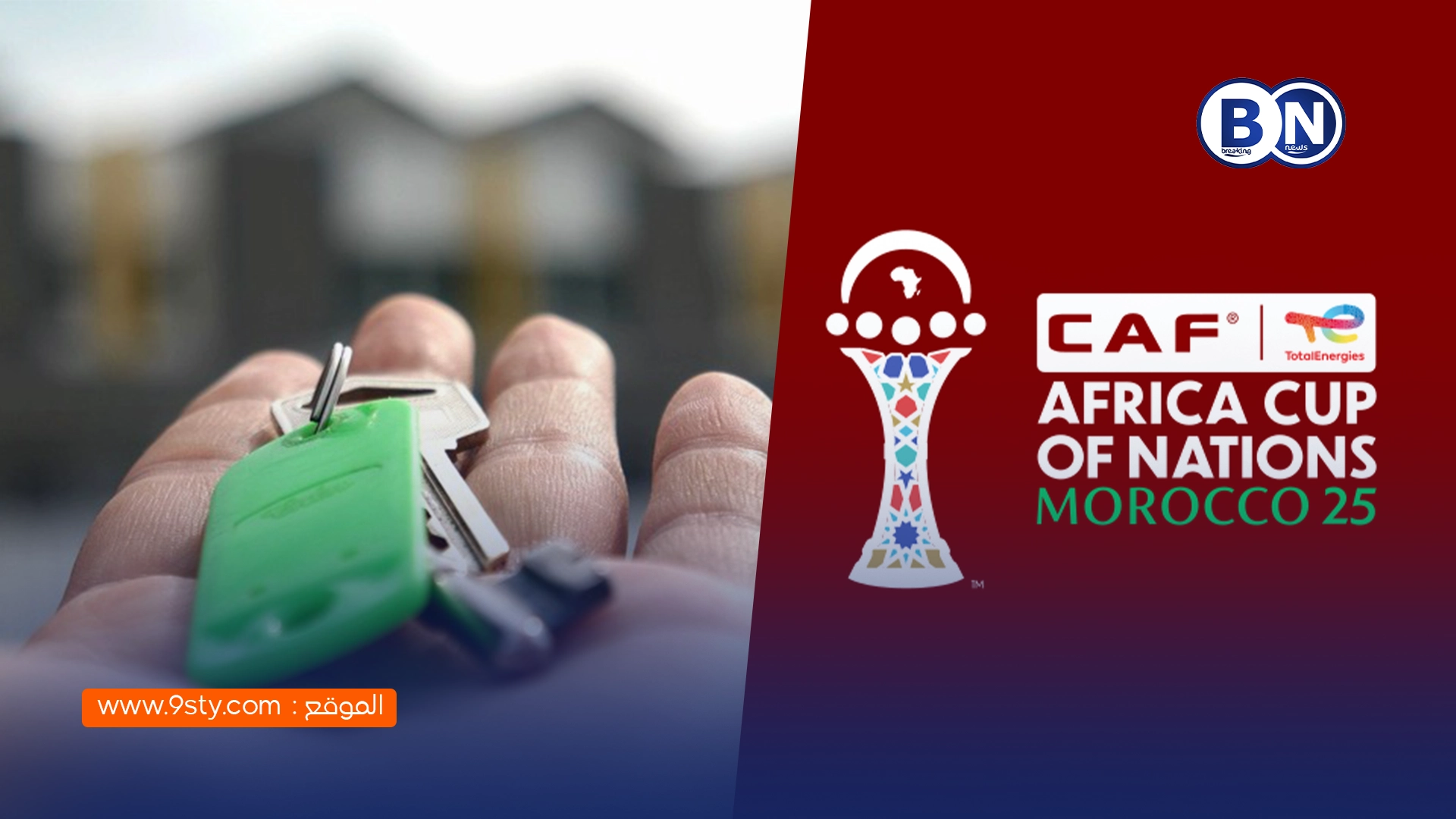 ارتفاع صاروخي في أسعار كراء الشقق بمدن “الكان” مع اقتراب صافرة البداية