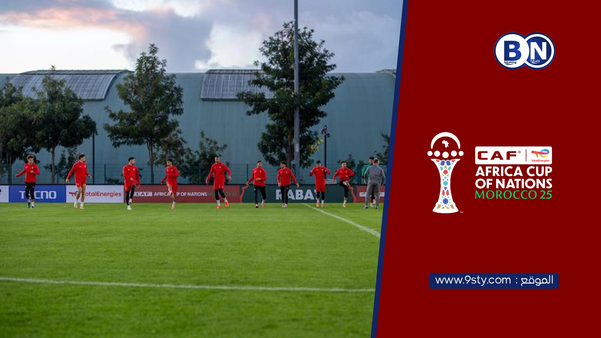 المنتخب المغربي يشرع في التحضير لمواجهة مالي