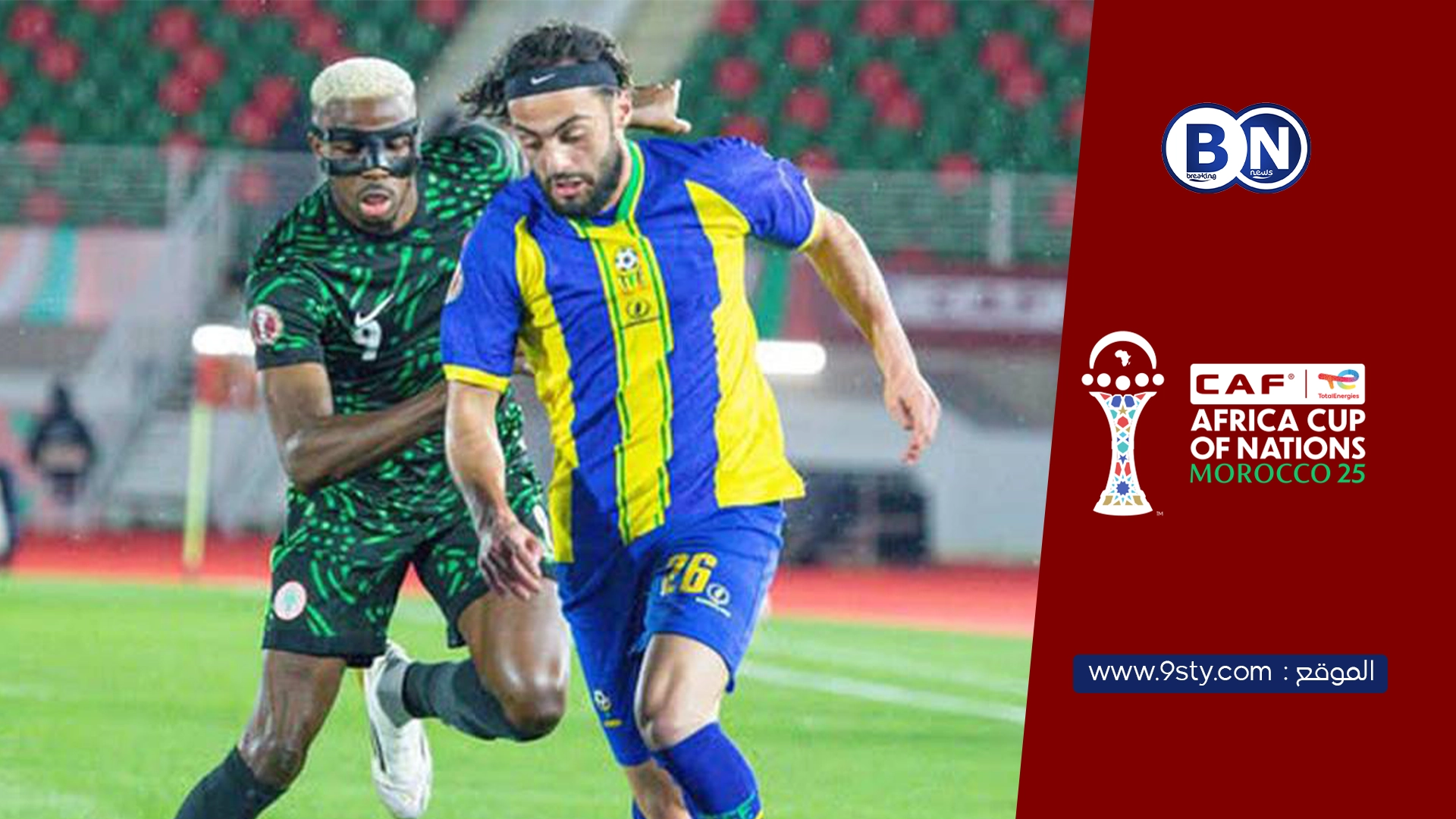 نيجيريا تفوز بصعوبة على تنزانيا في افتتاح كأس إفريقيا 2025