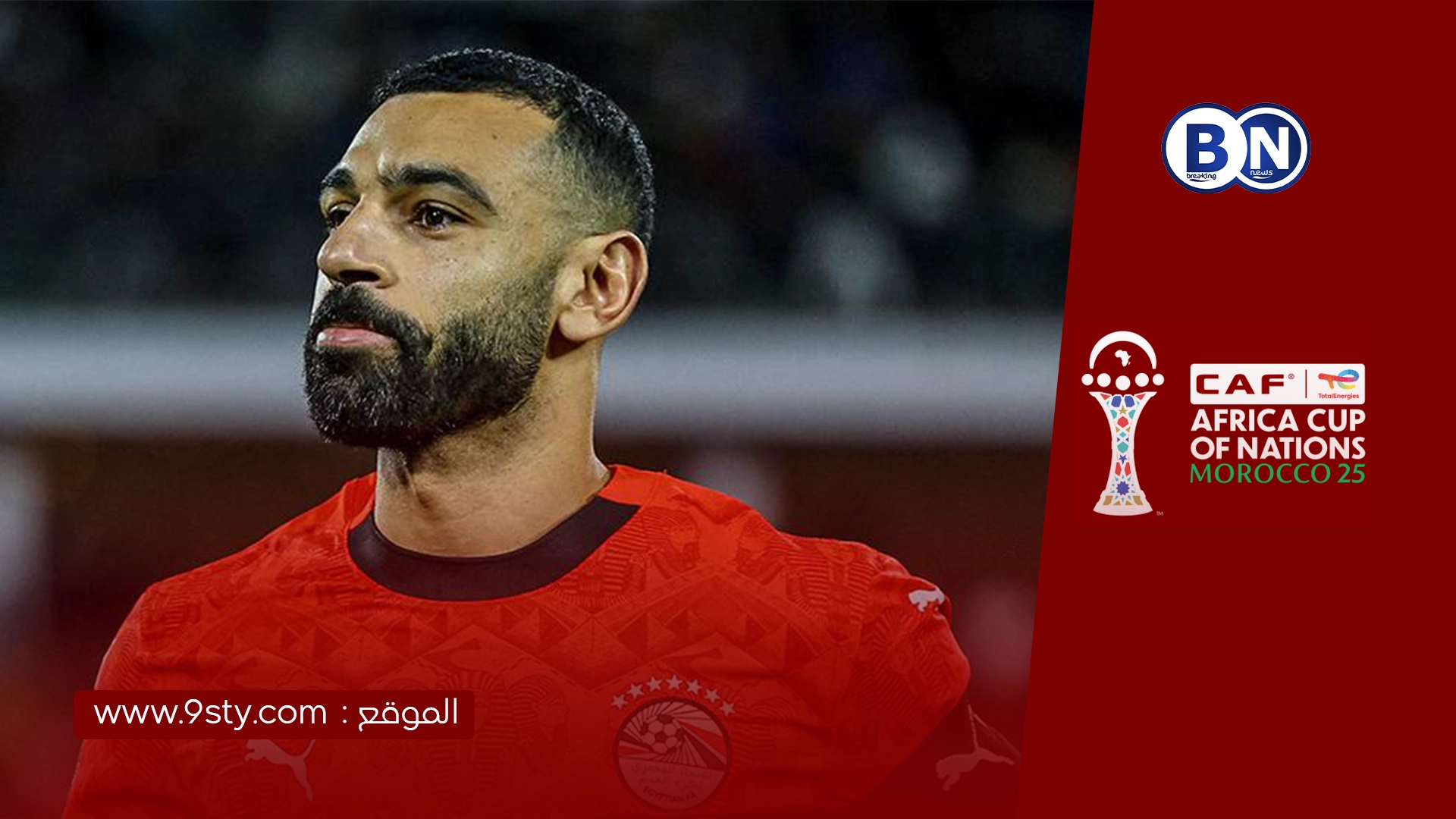 محمد صلاح: سعيد باللعب في المغرب وأجواء الجماهير كانت استثنائية