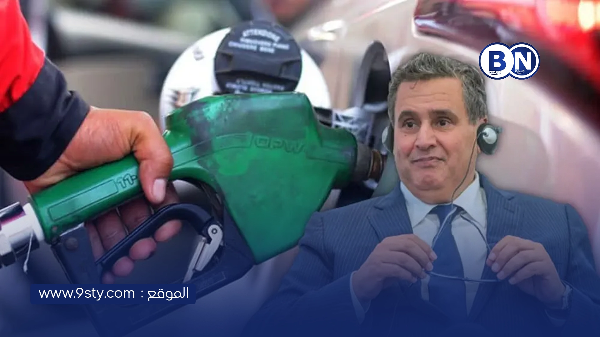 النفط ينهار عالميًا… وأسعار المحروقات تواصل الضغط على جيوب المغاربة