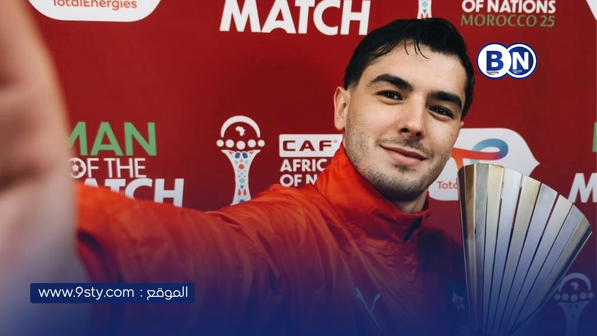 براهيم دياز أفضل لاعب في مواجهة المغرب وتنزانيا بعد قيادته الأسود إلى ربع النهائي