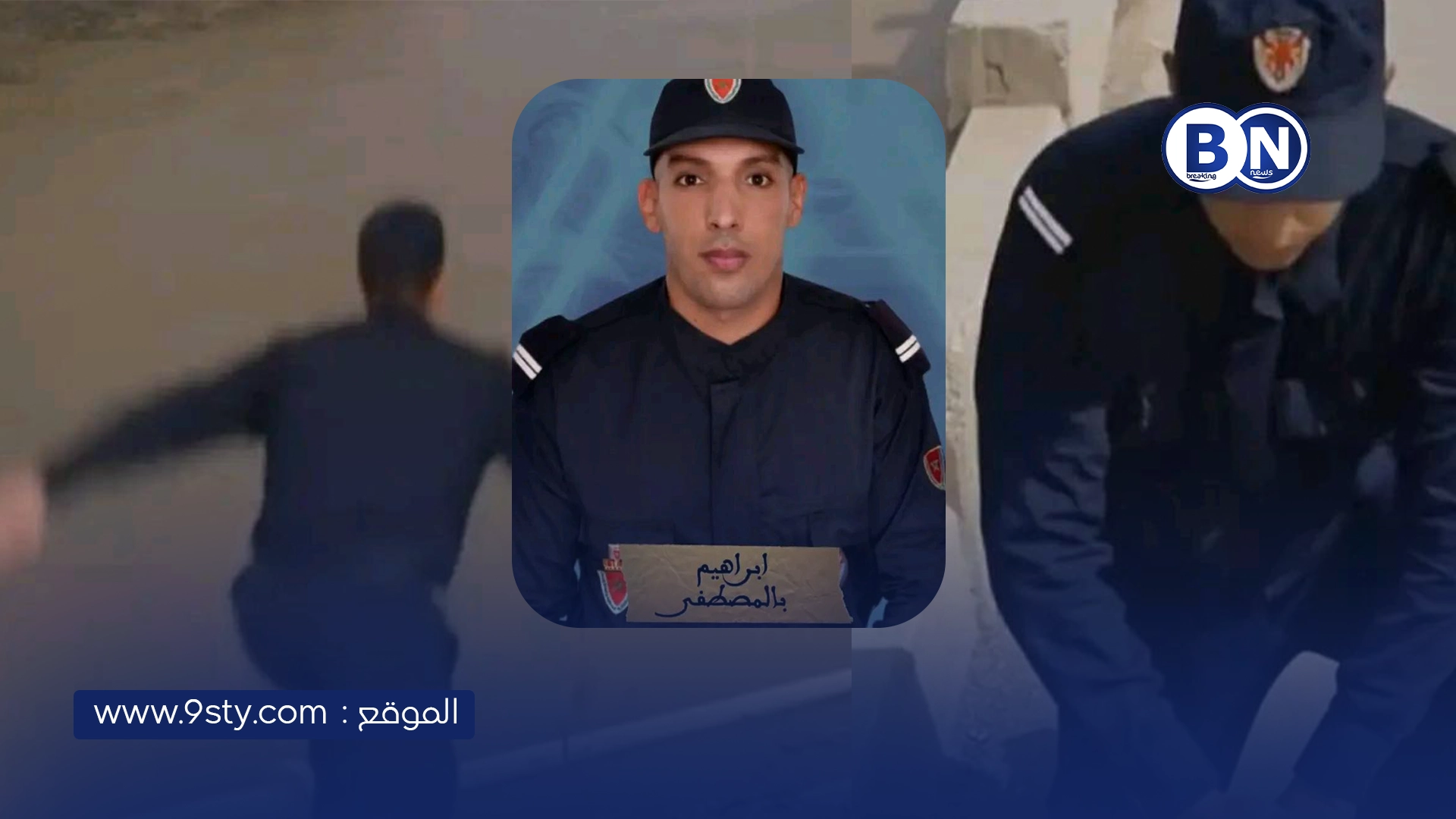 حارس سجن ببركان ينقذ أسرة من موت محقق بعد انتهاء نوبته الليلية