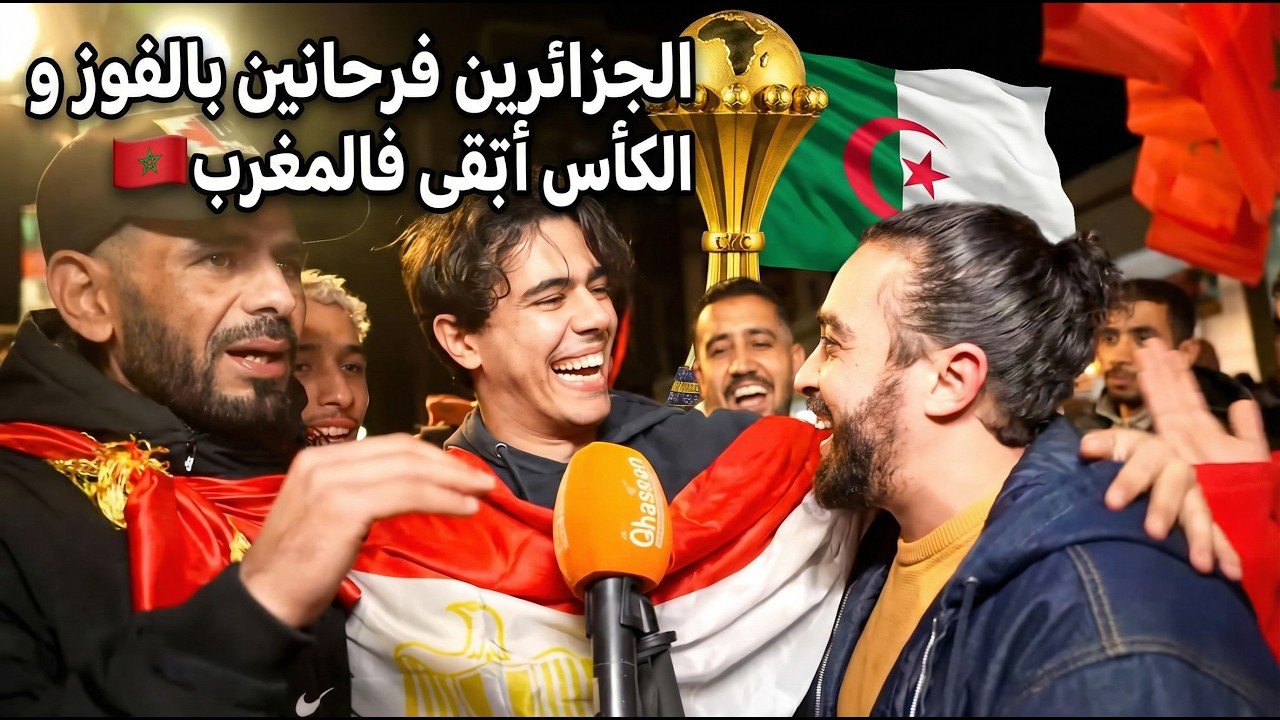 حرب كروية ⚽️ بين الجزائر 🇩🇿 والمغرب 🇲🇦
