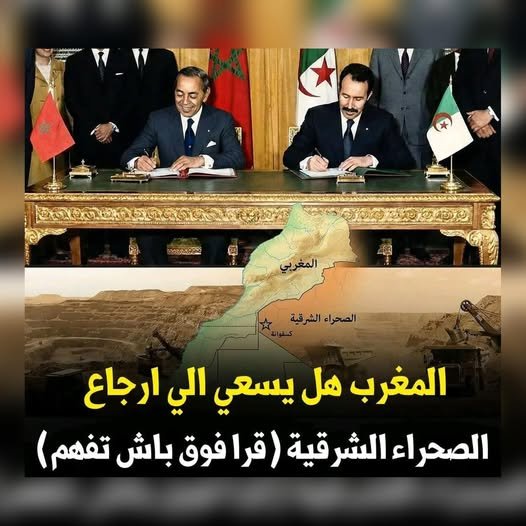 من اتفاق 1972 إلى غار جبيلات: هل فتحت الجزائر باب إعادة طرح ملف “الصحراء الشرقية”؟