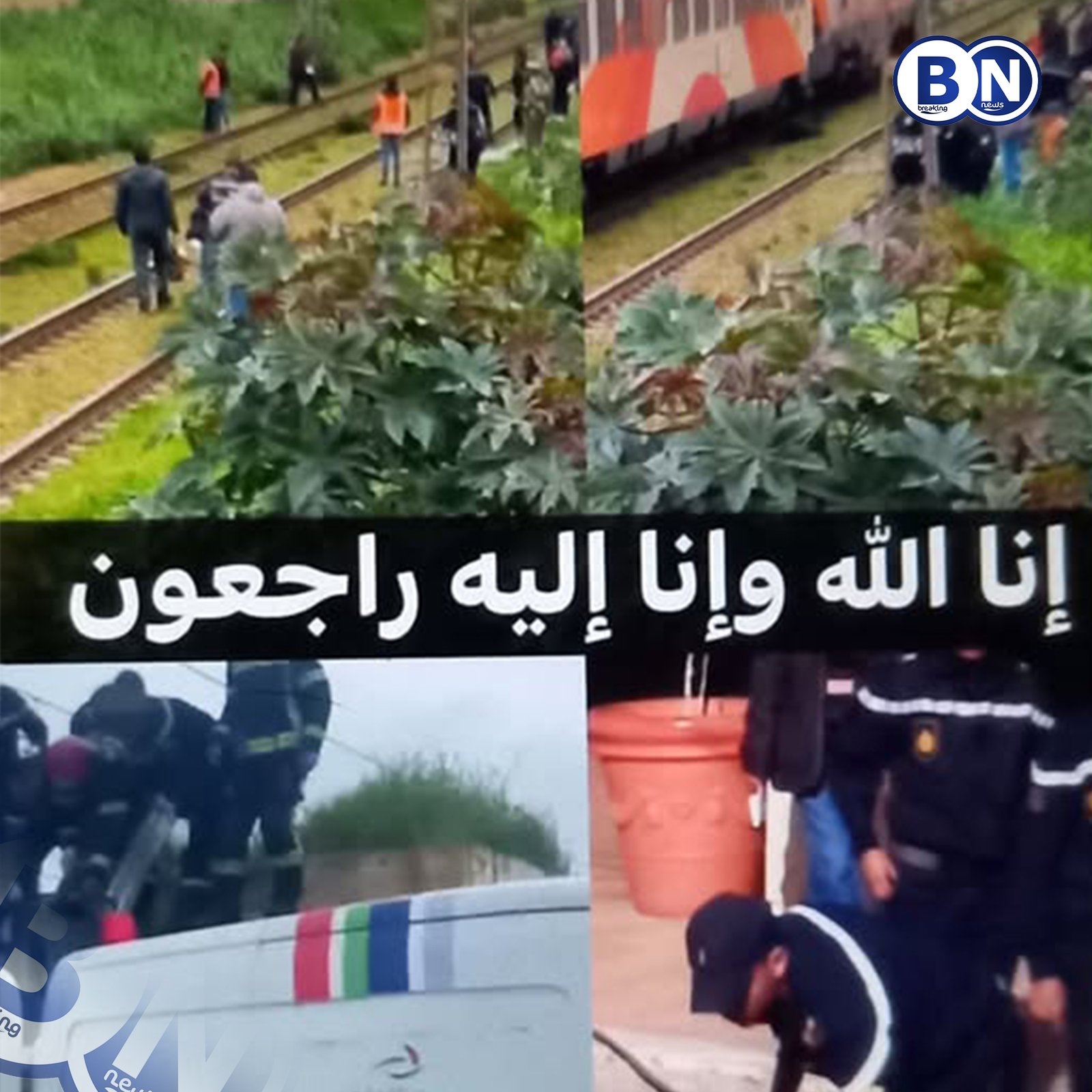 حادث مأساوي يهز حي الرجاء بالدار البيضاء