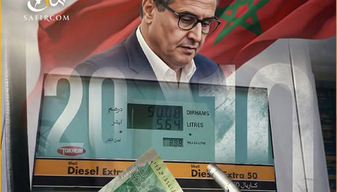 عريضة وطنية تطالب أخنوش بتسقيف أسعار المحروقات في حدود 10 دراهم للتر