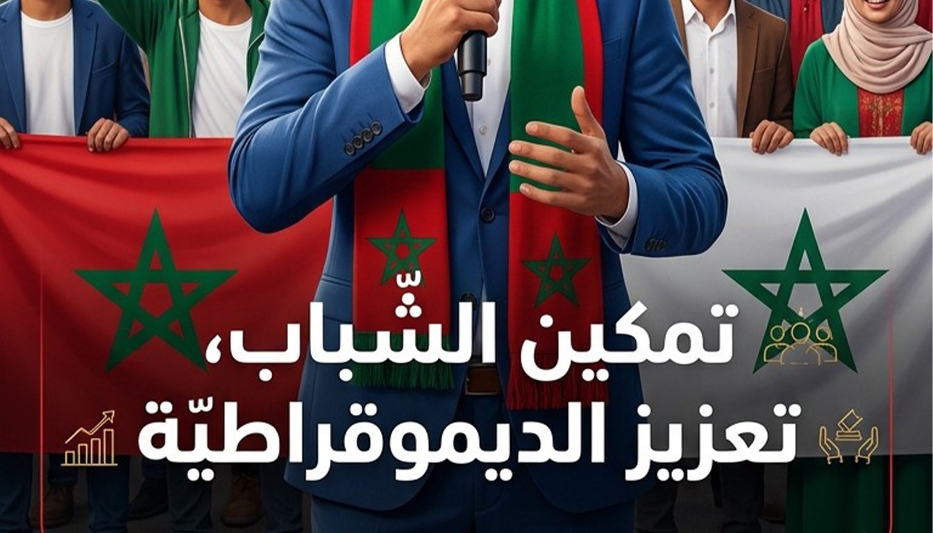 الحكومة تصادق على دعم مالي للشباب دون 35 سنة للترشح لانتخابات مجلس النواب